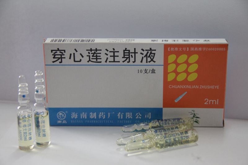 穿心蓮注射液
