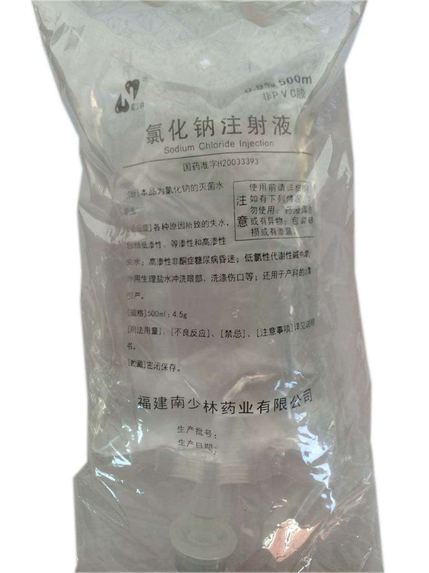 氯化鈉注射液