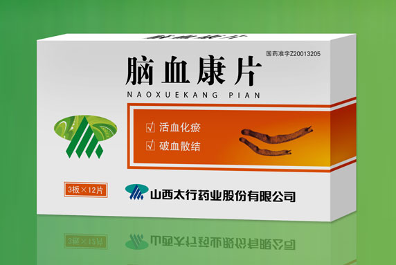 腦血康片