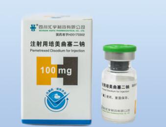 注射用培美曲塞二鈉