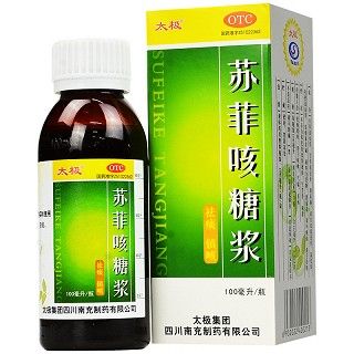 蘇菲咳糖漿
