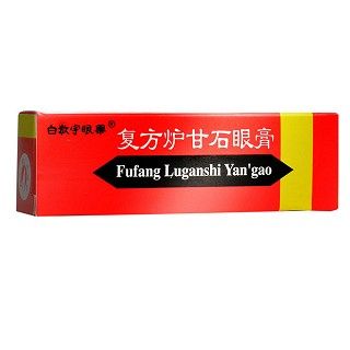 復方爐甘石眼膏