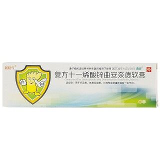 復方十一烯酸鋅曲安奈德軟膏