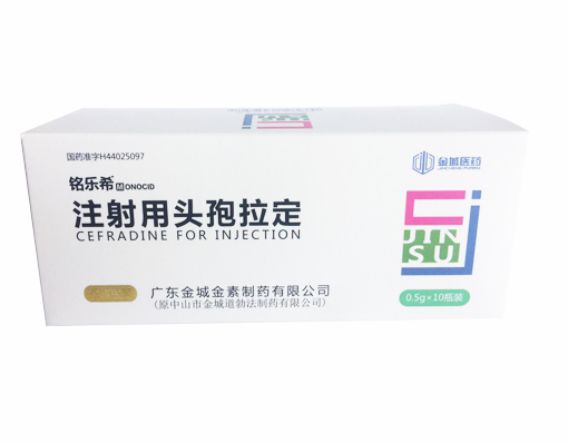 注射用頭孢拉定