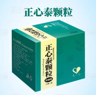 正心泰顆粒