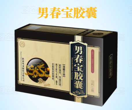 男春寶膠囊