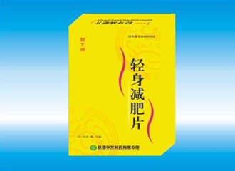 輕身減肥片