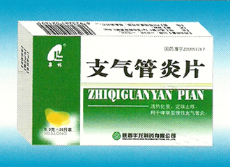 支氣管炎片
