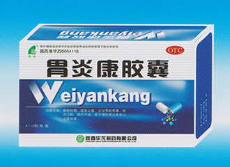 胃炎康膠囊