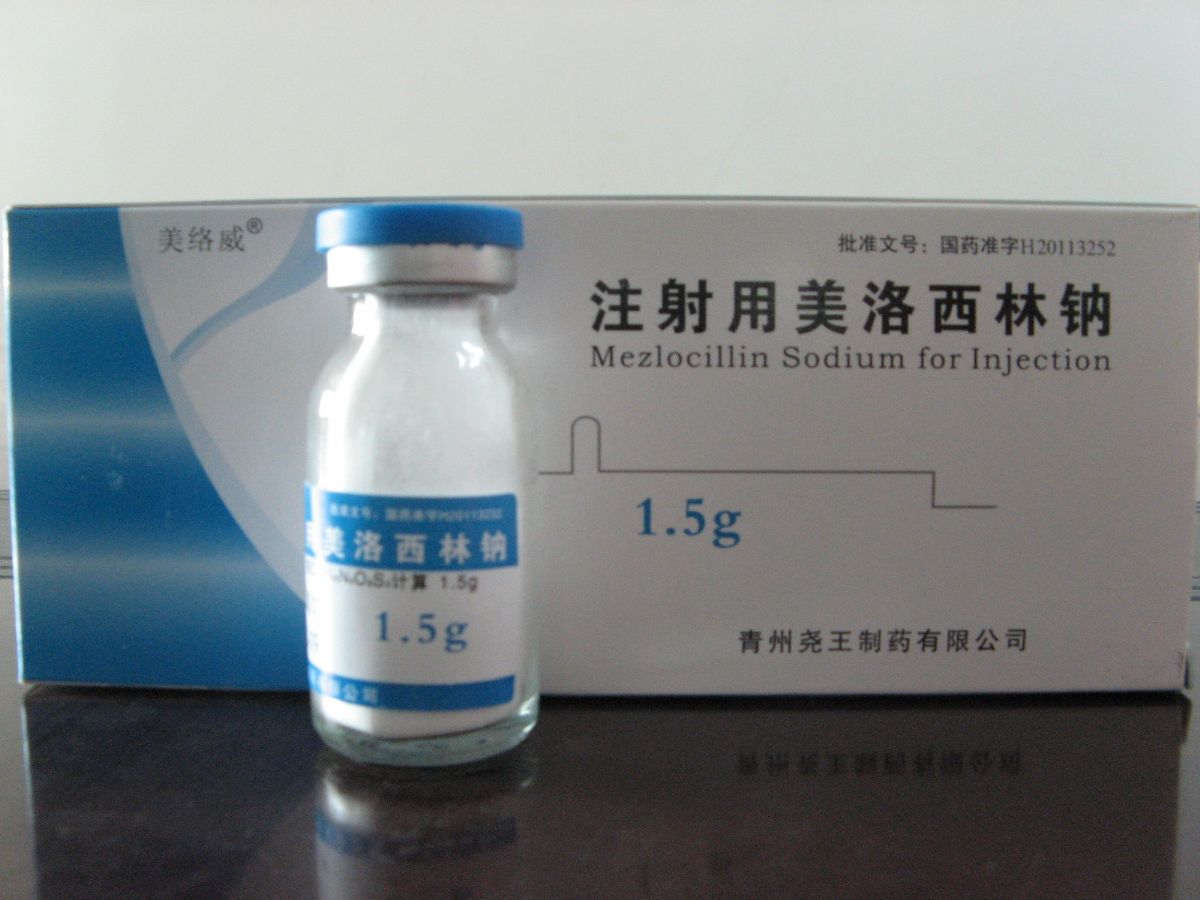 注射用美洛西林鈉