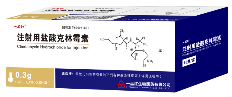 注射用鹽酸克林霉素