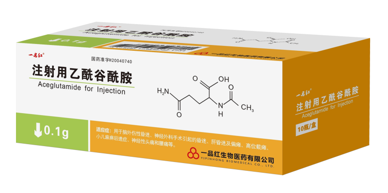 注射用乙酰谷酰胺