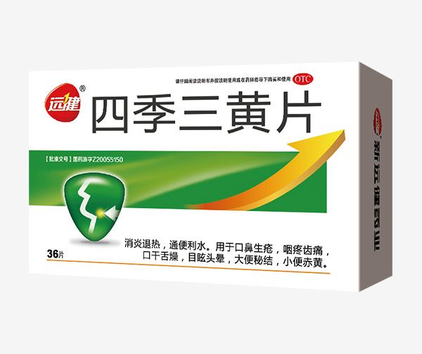 四季三黃片