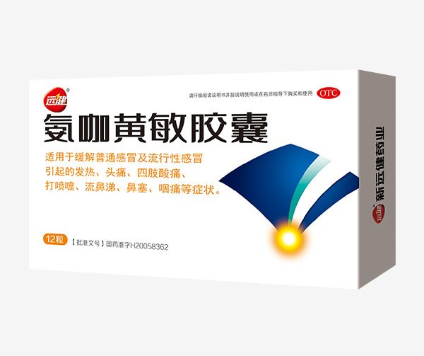 氨咖黃敏膠囊