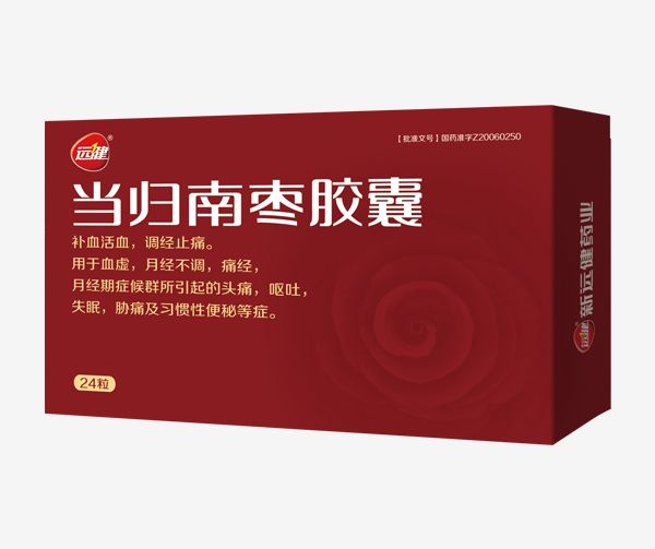 當(dāng)歸南棗膠囊