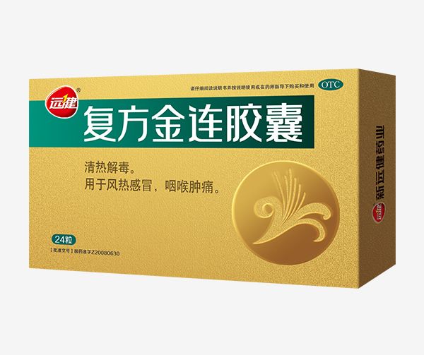 復方金連膠囊