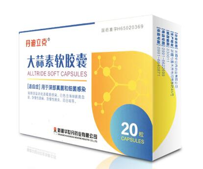 大蒜素軟膠囊