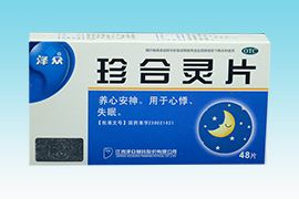 珍合靈片