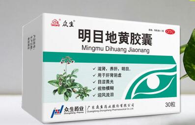 明目地黃膠囊