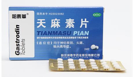 天麻素片