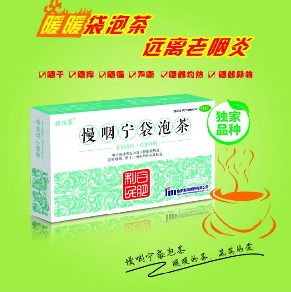 慢咽寧袋泡茶