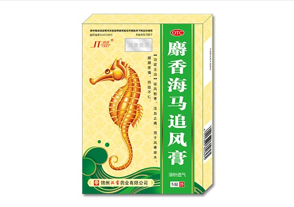 麝香海馬追風膏