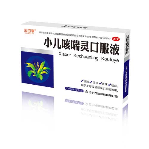 小兒咳喘靈口服液