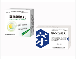 穿心蓮滴丸