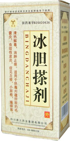 冰膽搽劑