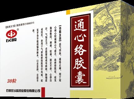 通心絡(luò)膠囊