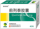 前列泰膠囊