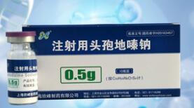 注射用頭孢地嗪鈉