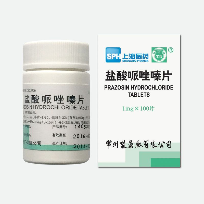 鹽酸哌唑嗪片