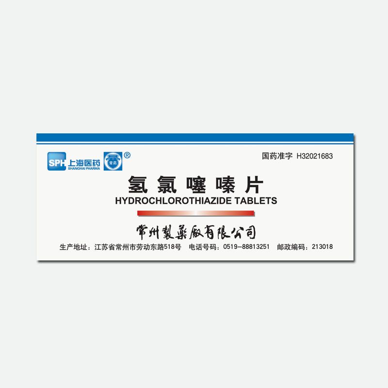 氫氯噻嗪片