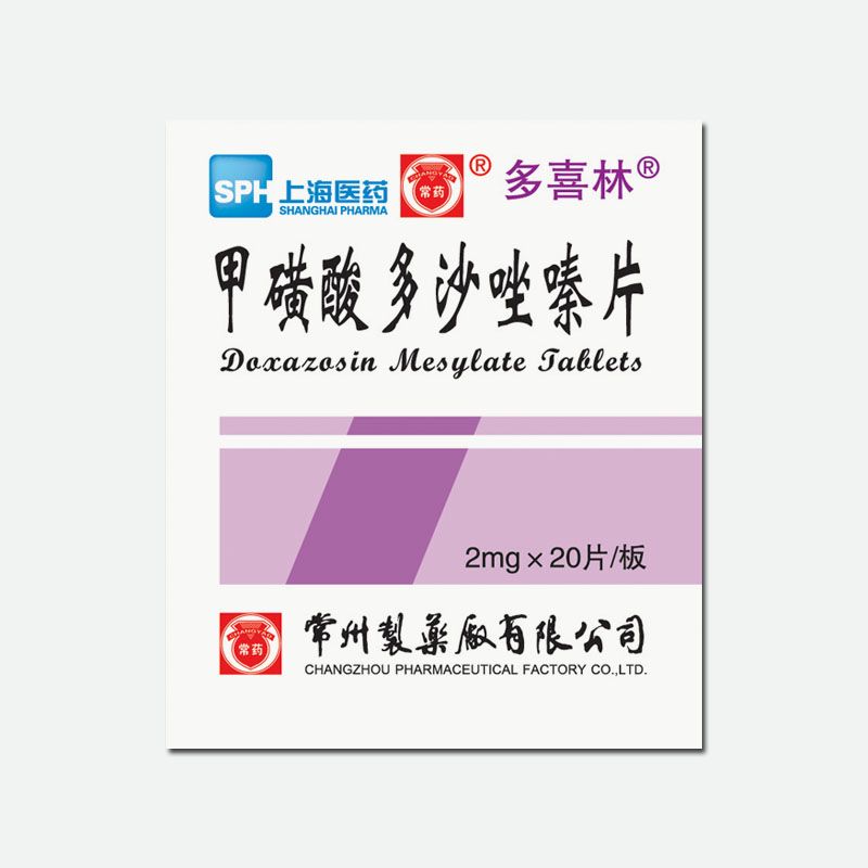 甲磺酸多沙唑嗪片