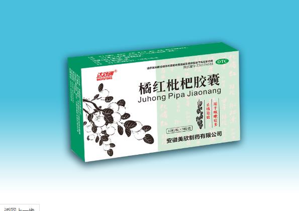 橘紅枇杷膠囊（36粒）