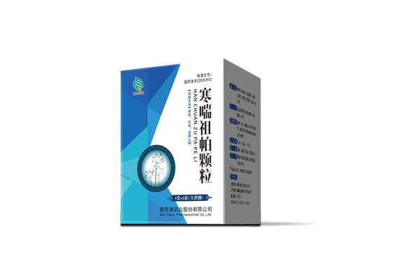 寒喘祖帕顆粒