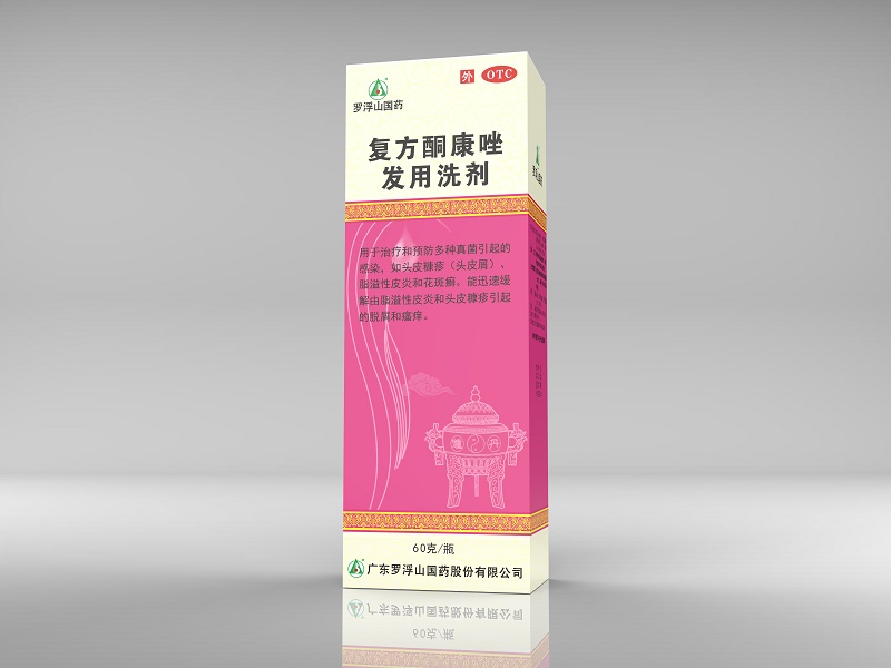 復(fù)方酮康唑發(fā)用洗劑