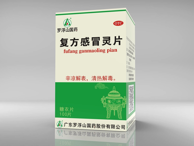 復(fù)方感冒靈片