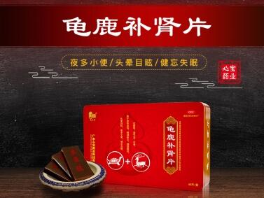 龜鹿補腎片
