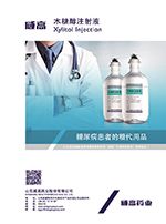 木糖醇注射液