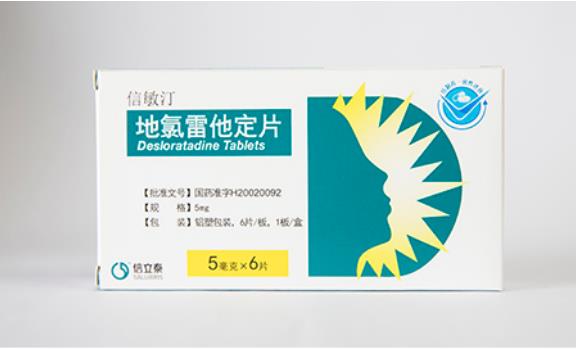 地氯雷他定片