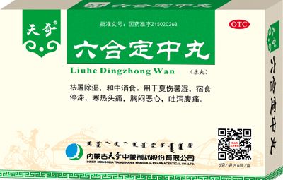 六合定中丸