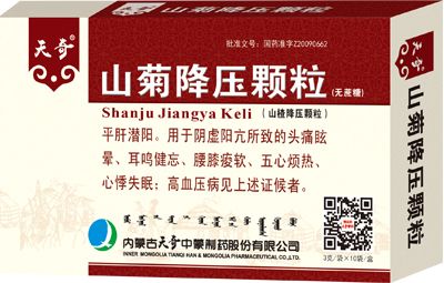 山菊降壓顆粒