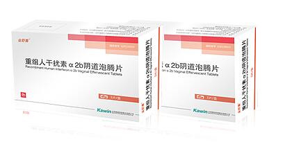 重組人干擾素α2b陰道泡騰片