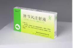 腫節(jié)風(fēng)注射液