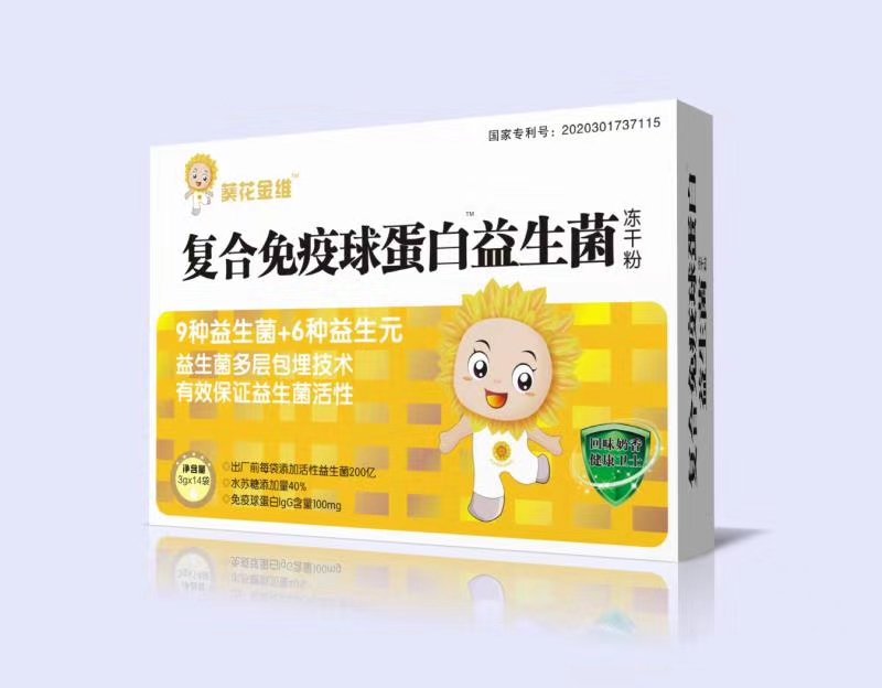 復合免疫球蛋白益生菌凍干粉