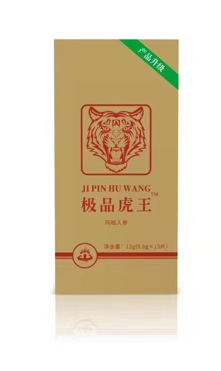 極品虎王瑪咖人參