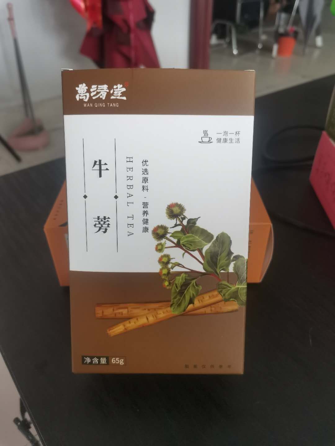 牛蒡