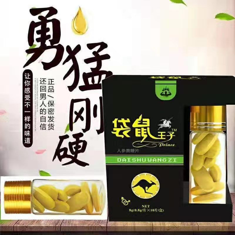 袋鼠王子人參鹿鞭片